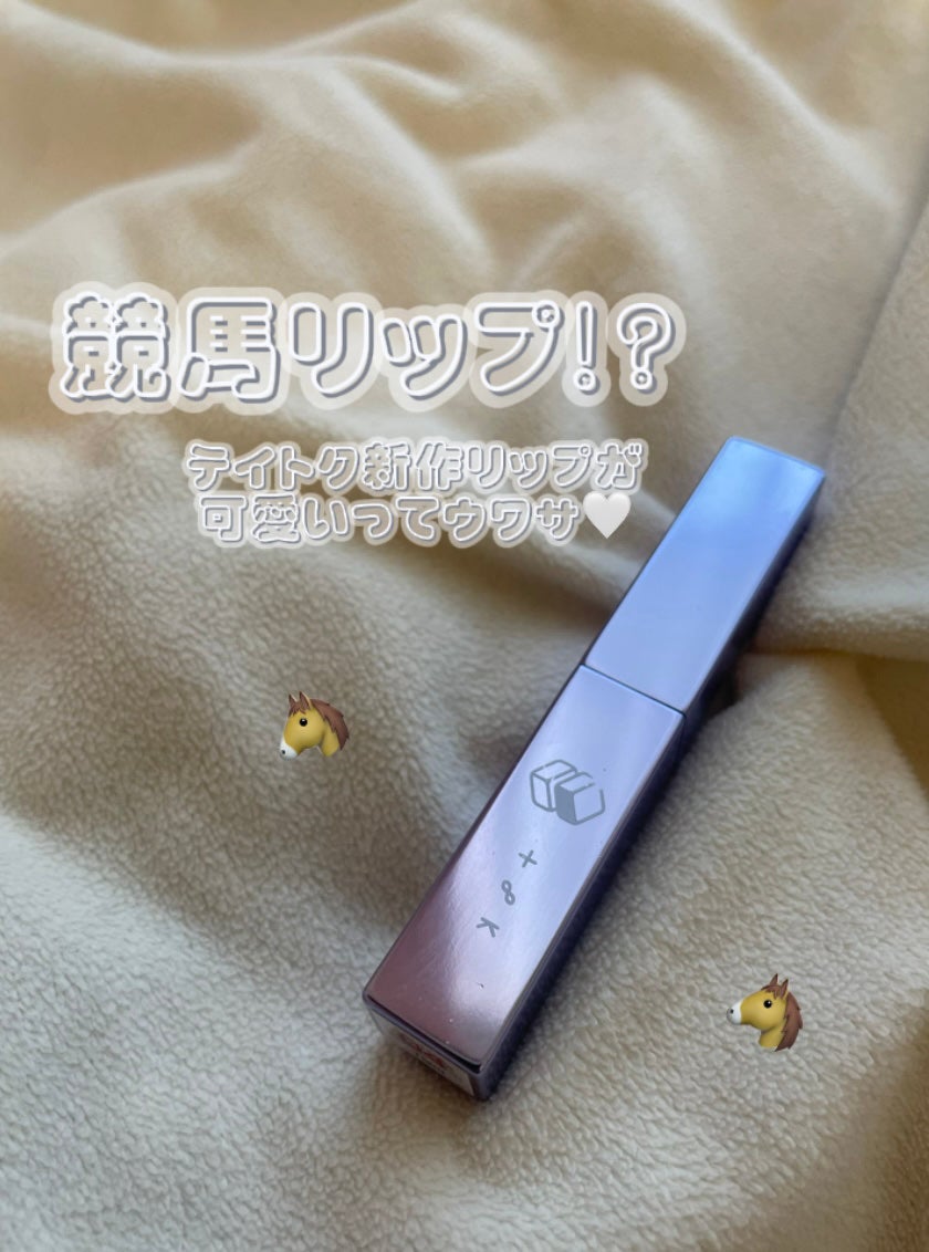 カミナリップ/t8k/リッププランパーを使ったクチコミ(1枚目)