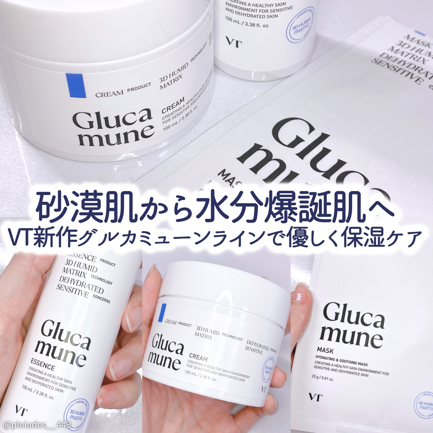 グルカミューンクリーム/VT/フェイスクリームを使ったクチコミ（1枚目）