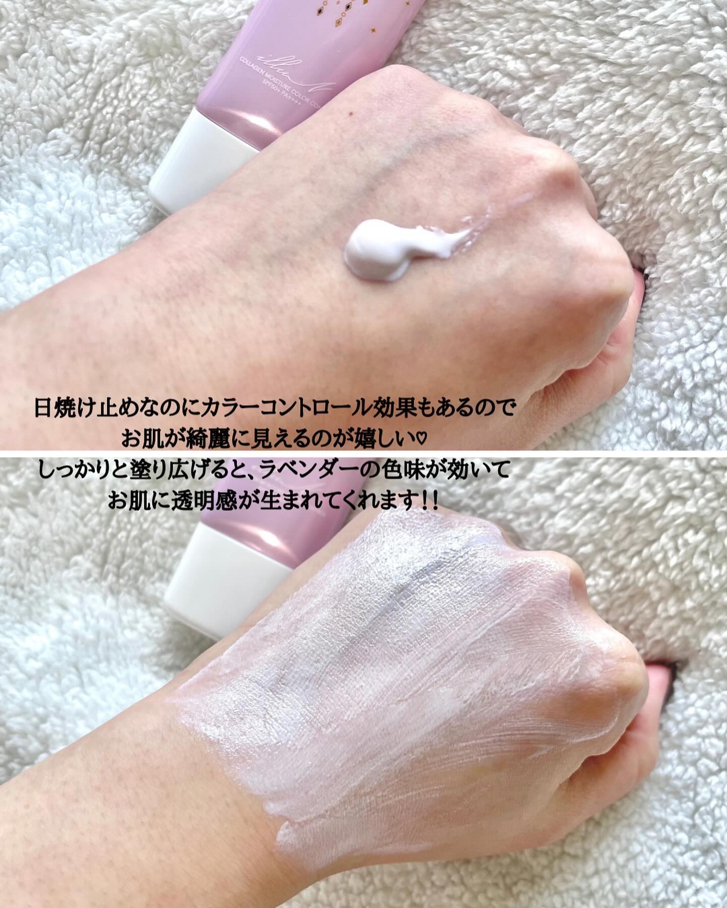 コラーゲンモイスチャーカラーコントロール/illuN/化粧下地を使ったクチコミ（3枚目）