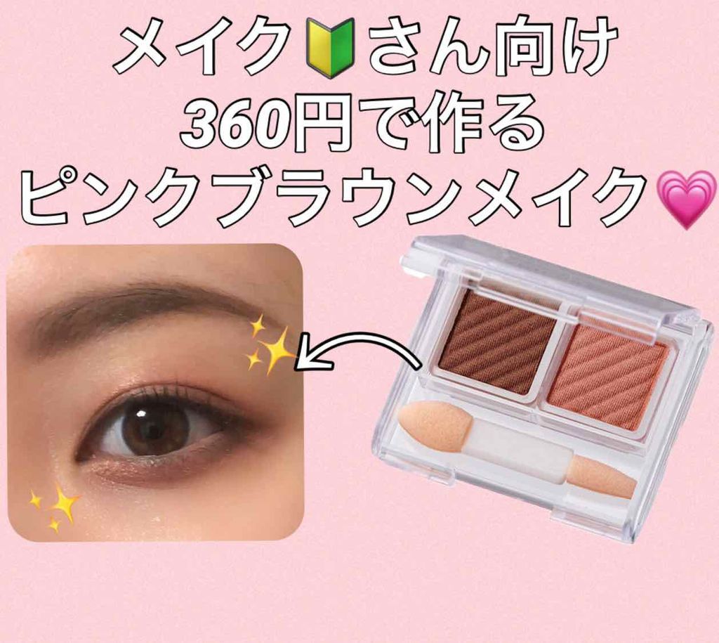 アイ カラー(チップ付)/ちふれ/アイシャドウパレットを使ったクチコミ（1枚目）