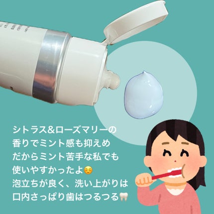 薬用ボタニカルトゥースペースト/UNCNATE/歯磨き粉を使ったクチコミ(2枚目)