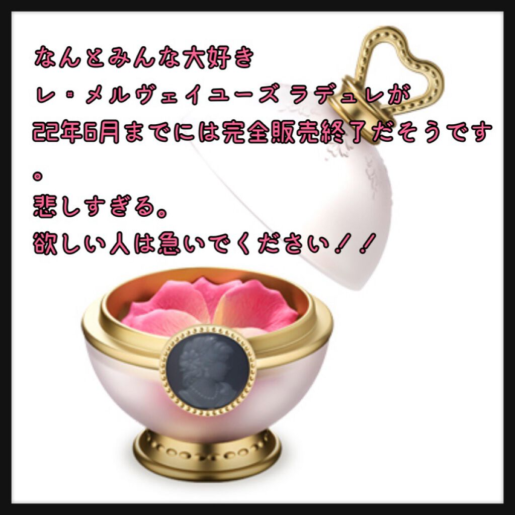 ミックスド フェイスカラー ローズ ラデュレ/レ・メルヴェイユーズ ラデュレ/パウダーチークを使ったクチコミ(2枚目)