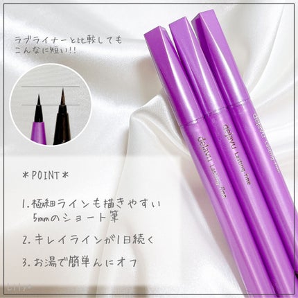 「密着アイライナー」ショート筆リキッド/デジャヴュ/リキッドアイライナーを使ったクチコミ(2枚目)
