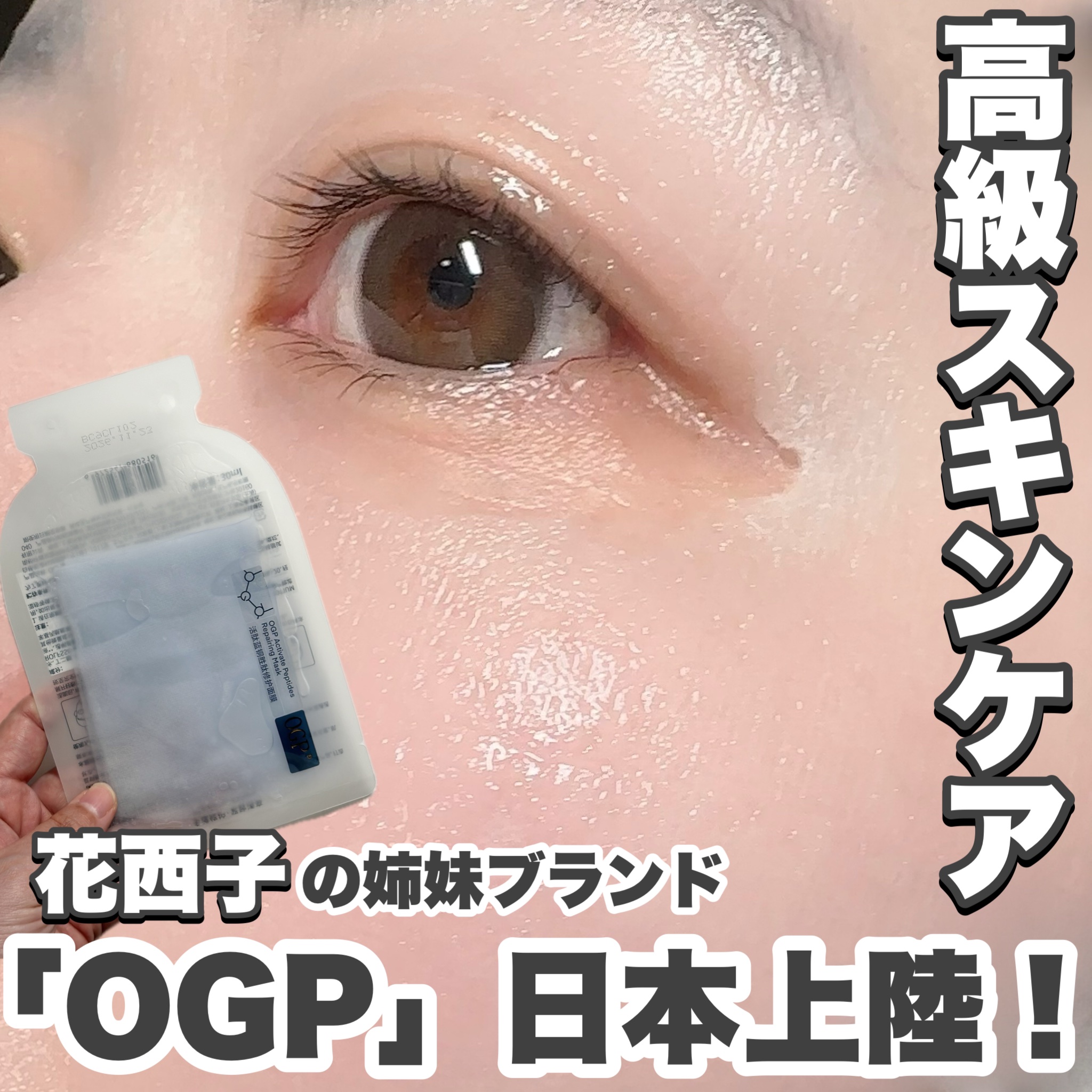 アクティブCp　エッセンスシートマスク/OGP/シートマスク・パックを使ったクチコミ（1枚目）