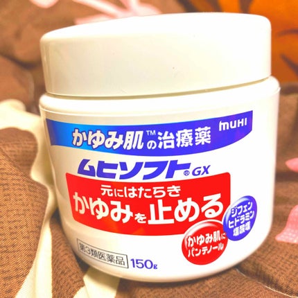 ムヒソフトGX(医薬品)/池田模範堂/その他を使ったクチコミ(1枚目)