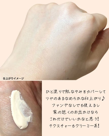 アリィー クロノビューティ カラーチューニングUV/アリィー/日焼け止めクリームを使ったクチコミ(3枚目)