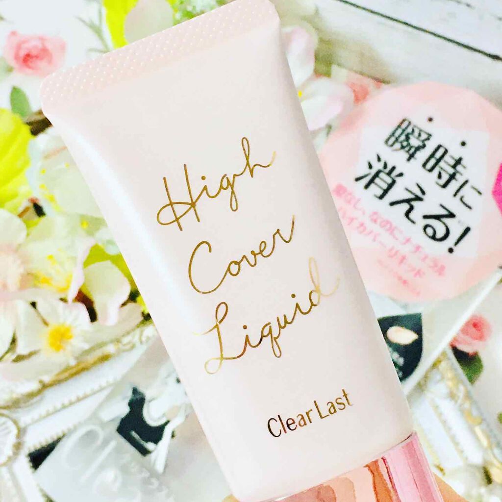 ハイカバーリキッド /クリアラスト/BBクリームを使ったクチコミ(3枚目)