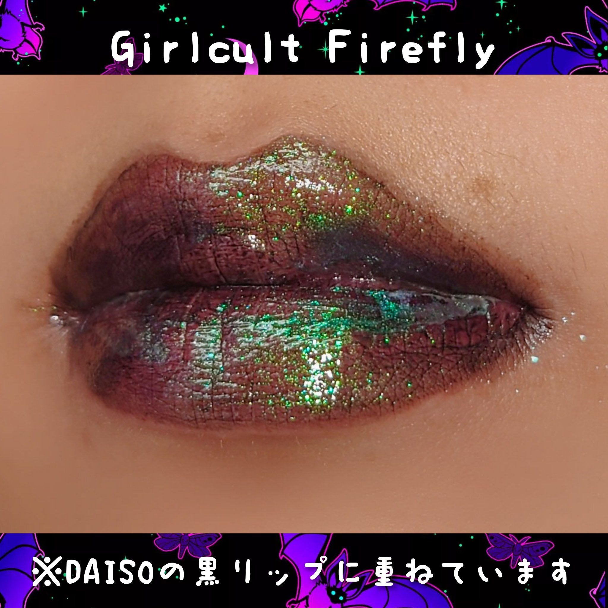 "Sci-Fi Mythology" Unreal High Shine Lip Glaze/GirlCult/リップグロスを使ったクチコミ（3枚目）