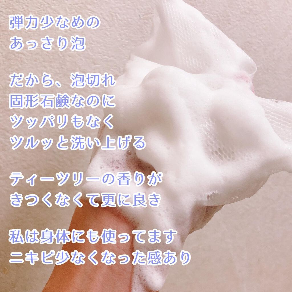 ドクダミ＆ティーツリーソープ/ONE THING/洗顔石鹸を使ったクチコミ（2枚目）