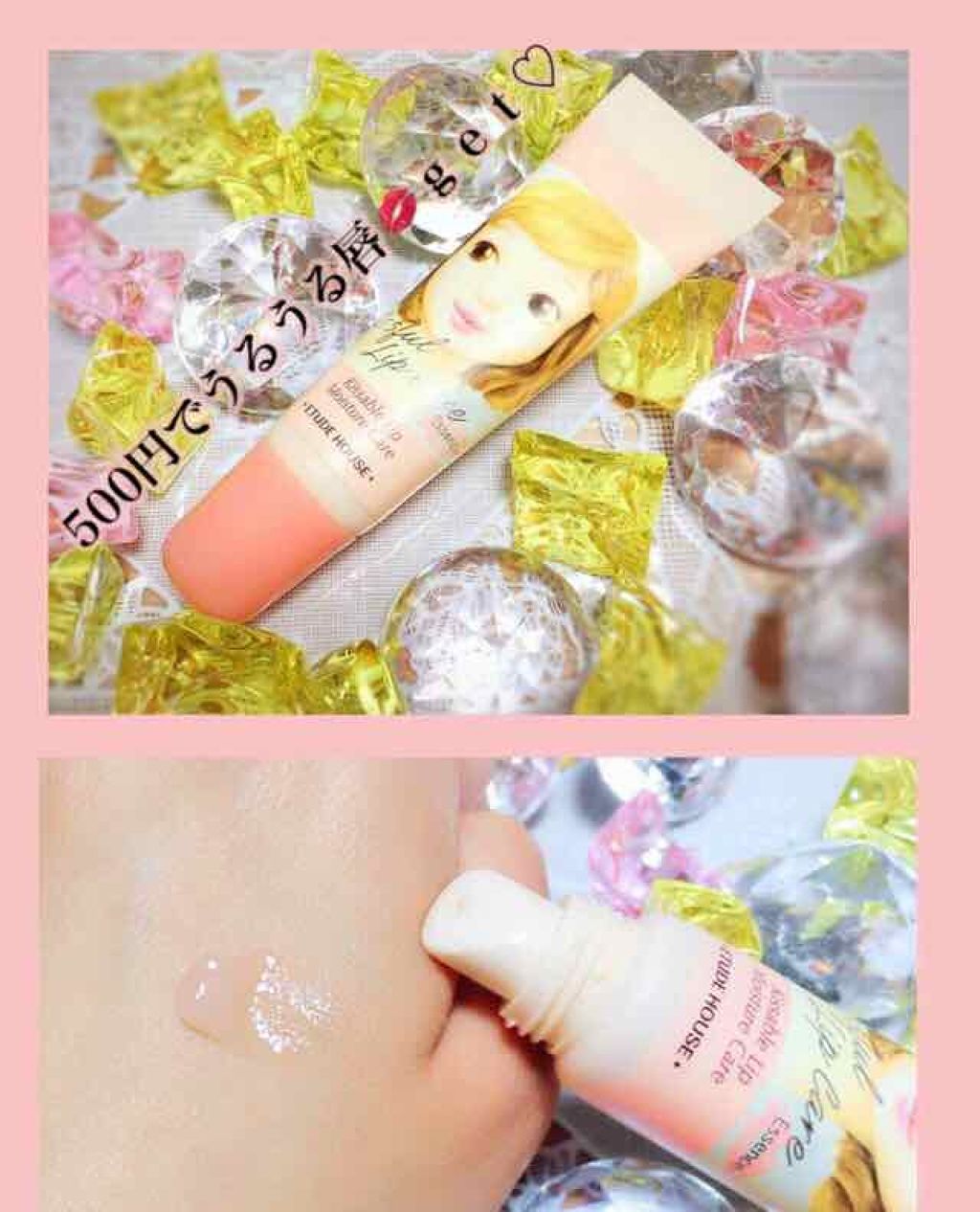 キスフル リップケア エッセンス/ETUDE/リップケアを使ったクチコミ（1枚目）