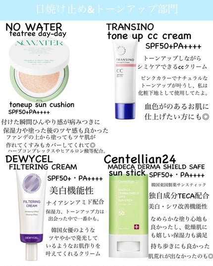 momoringo_5 on LIPS 「❤︎2023年BESTCOSME❤︎明日で今年も終わりですね😌..」(6枚目)