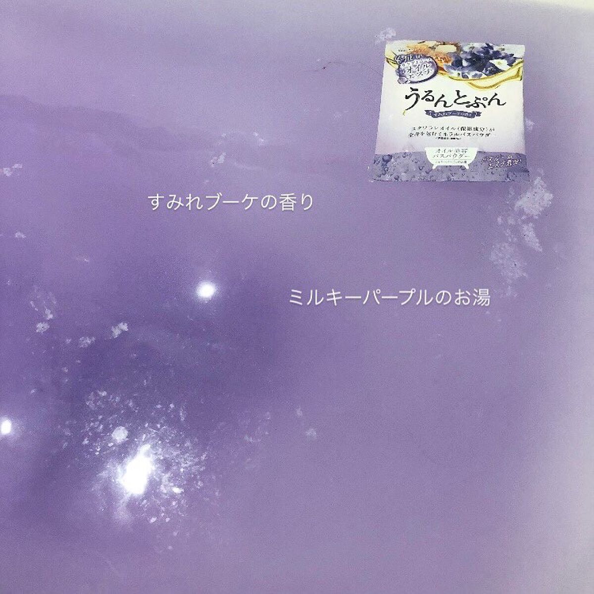 うるんとぷんオイルインバスパウダー/マックス/保湿系入浴剤を使ったクチコミ(1枚目)