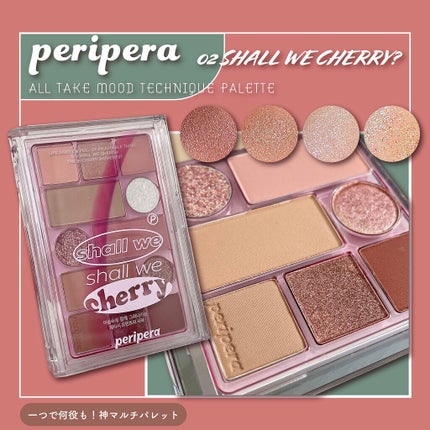 オールテイクムードテクニックパレット/PERIPERA/アイシャドウパレットを使ったクチコミ(1枚目)