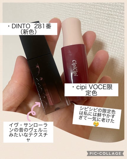 ウォータリーティントリップ/CEZANNE/リップティントを使ったクチコミ(2枚目)