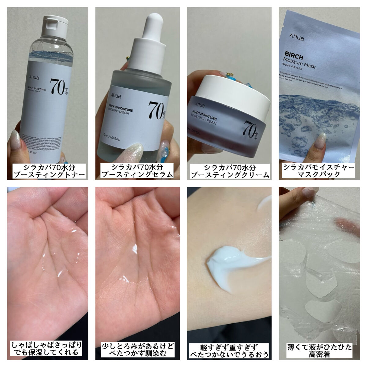 シラカバモイスチャーマスクパック/Anua/シートマスク・パックを使ったクチコミ（2枚目）