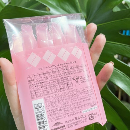 ジェミールフラン ヘアケアシリーズ サロントリートメント ハートチャージング/ジェミールフラン/洗い流すヘアトリートメントを使ったクチコミ(4枚目)