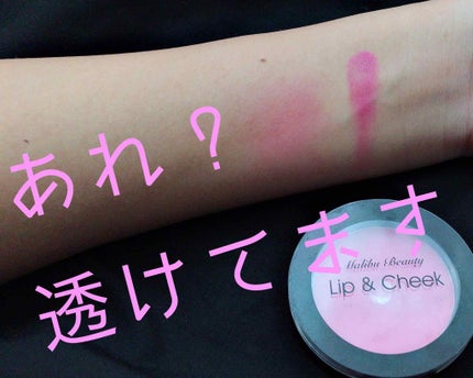 リップ&チーク/マリブビューティー/ジェル・クリームチークを使ったクチコミ(1枚目)