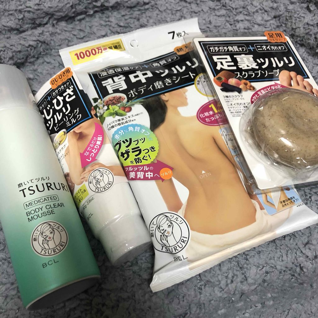 ツルリ集中ボディケアセット/ツルリ/スキンケアキットを使ったクチコミ(1枚目)