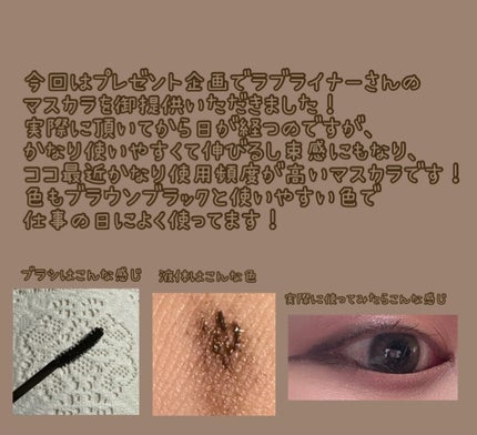 ⛄️ゆり❤️ on LIPS 「今回はプレゼント企画で御提供いただいたラブライナーさんのマスカ..」(2枚目)