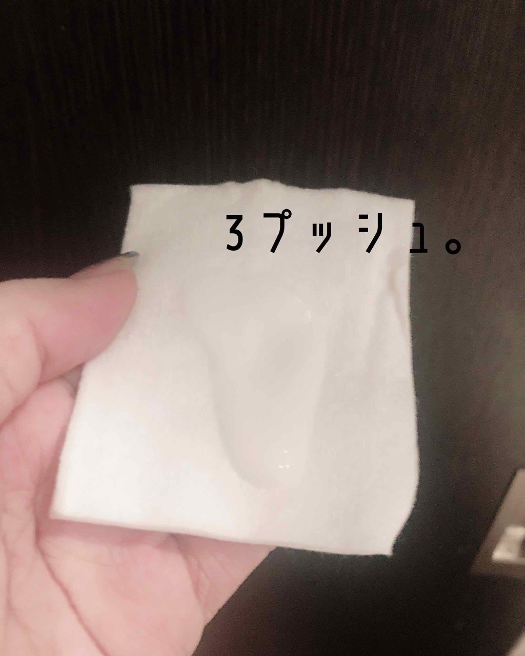 ME エクストラ 4/IPSA/化粧水を使ったクチコミ(3枚目)