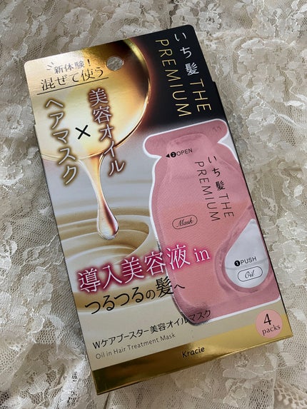 いち髪 THE PREMIUM Wケアブースター美容オイルマスク/いち髪/ヘアマスク・ヘアパックを使ったクチコミ(1枚目)