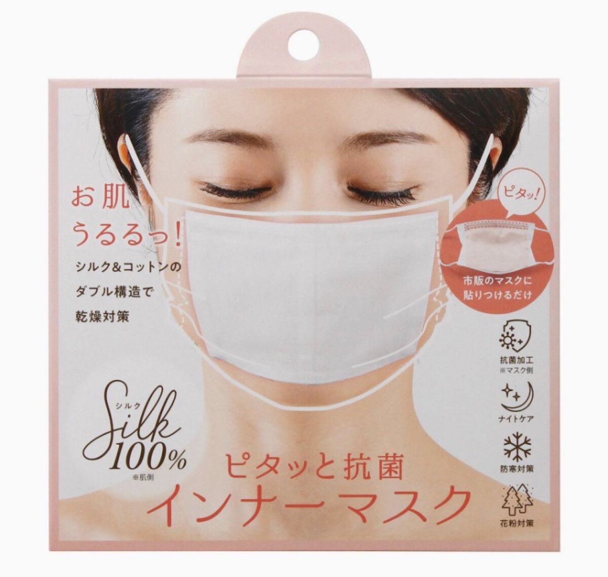 シルク100%ピタッと抗菌インナーマスク/コジット/その他スキンケアグッズを使ったクチコミ（1枚目）