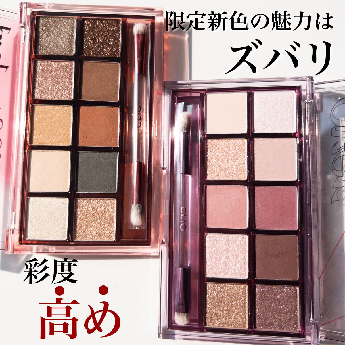 プロ アイ パレット/CLIO/アイシャドウパレットを使ったクチコミ（3枚目）