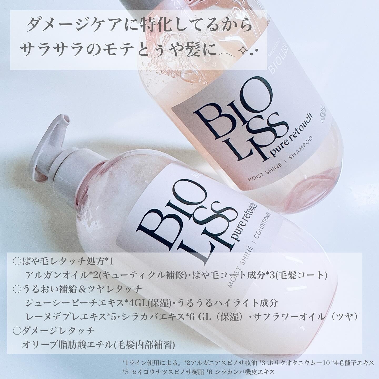 SS ビオリス ピュアレタッチ ぱやとぅや シャンプー/ヘアコンディショナー/SSビオリス/市販シャンプーを使ったクチコミ（3枚目）