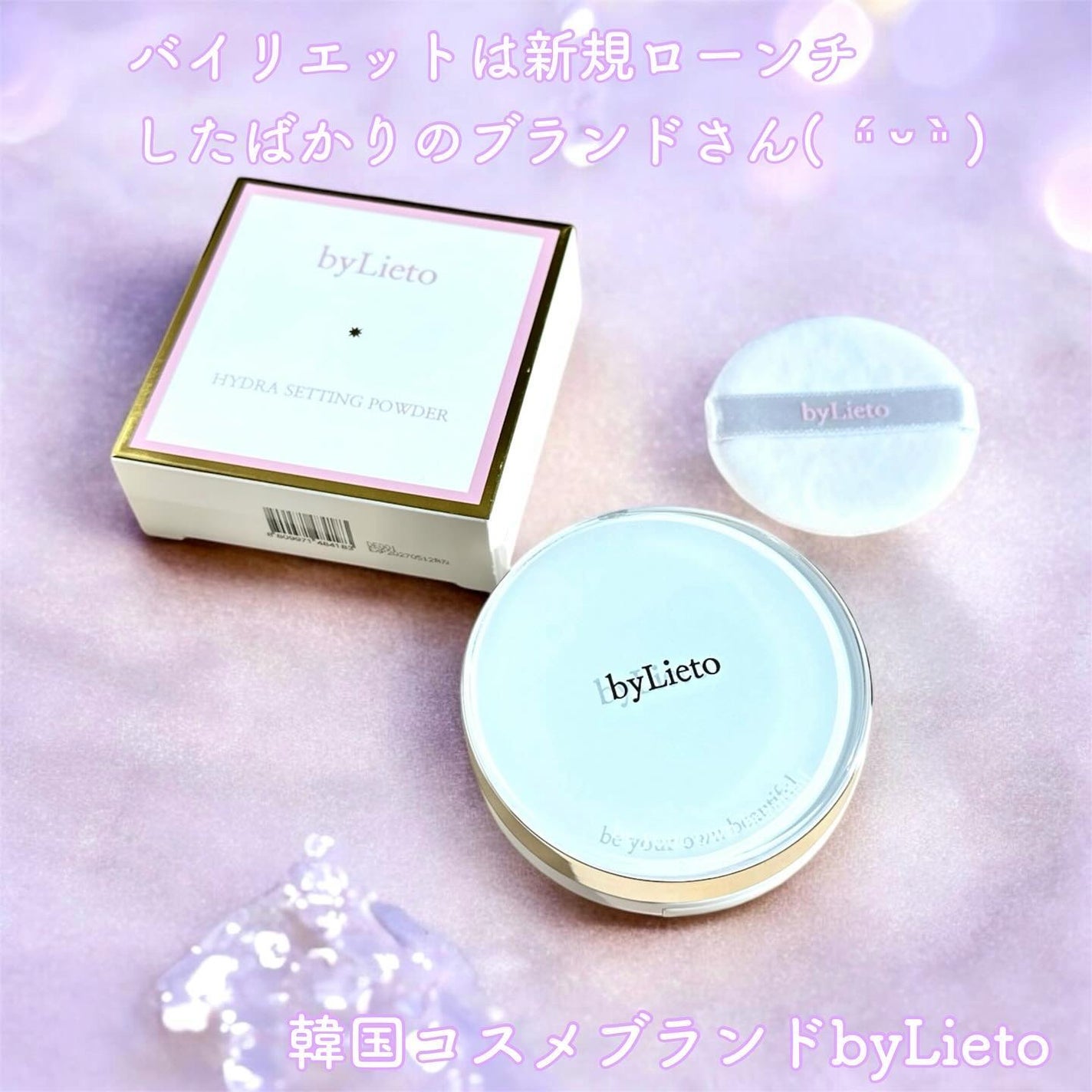 ハイドラセッティングパウダー/byLieto/プレストパウダーを使ったクチコミ(2枚目)