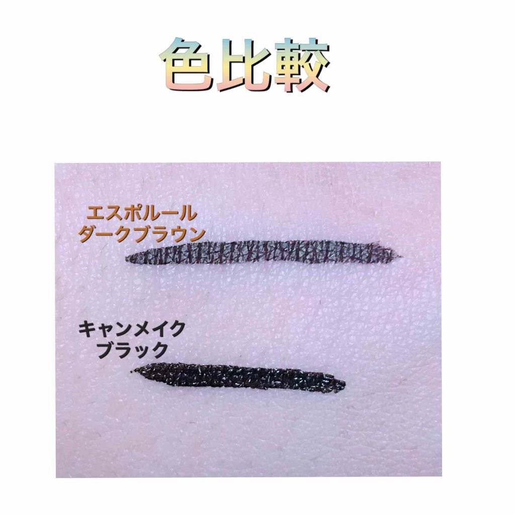 エスポルールカラーアイライナー/エスポルール/リキッドアイライナーを使ったクチコミ(2枚目)
