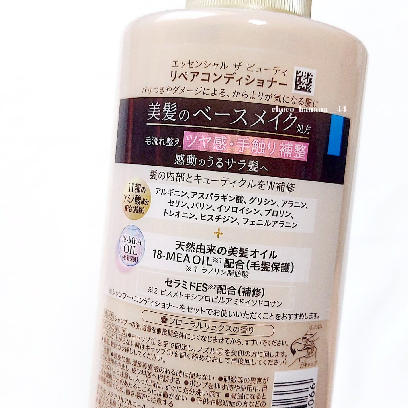 ザビューティ リペアシャンプー・コンディショナー/エッセンシャル/市販シャンプーを使ったクチコミ(7枚目)