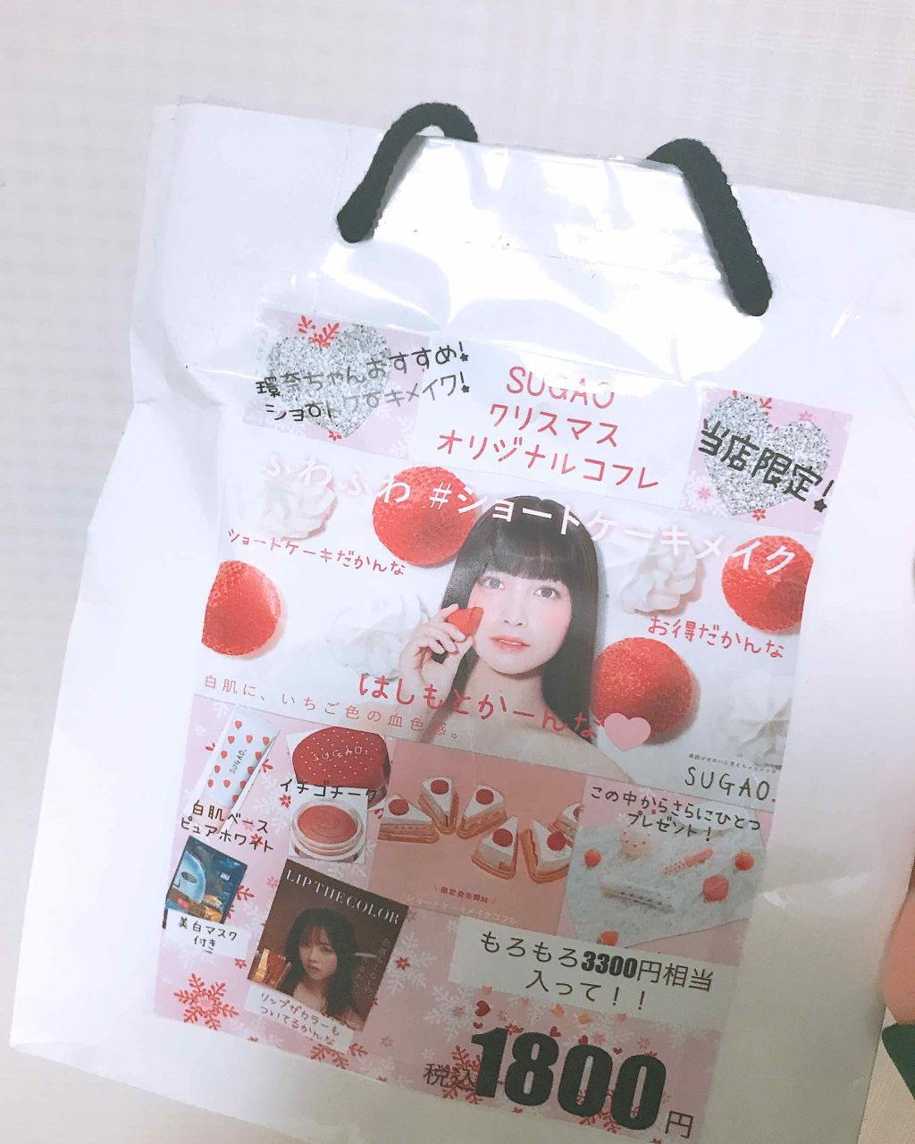 スノーホイップクリーム/SUGAO®/化粧下地を使ったクチコミ(1枚目)