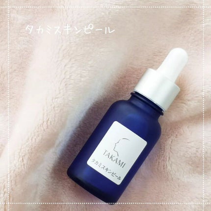 タカミスキンピール/タカミ/ブースター・導入液を使ったクチコミ(1枚目)