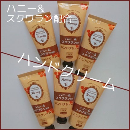 ハンドクリーム/DAISO/ハンドクリームを使ったクチコミ(1枚目)