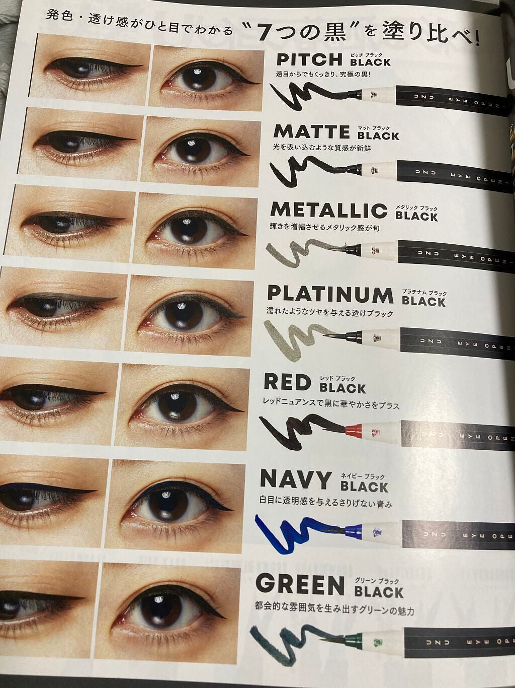 EYE OPENING LINER/UZU BY FLOWFUSHI/リキッドアイライナーを使ったクチコミ(3枚目)