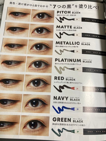 EYE OPENING LINER/UZU BY FLOWFUSHI/リキッドアイライナーを使ったクチコミ(3枚目)