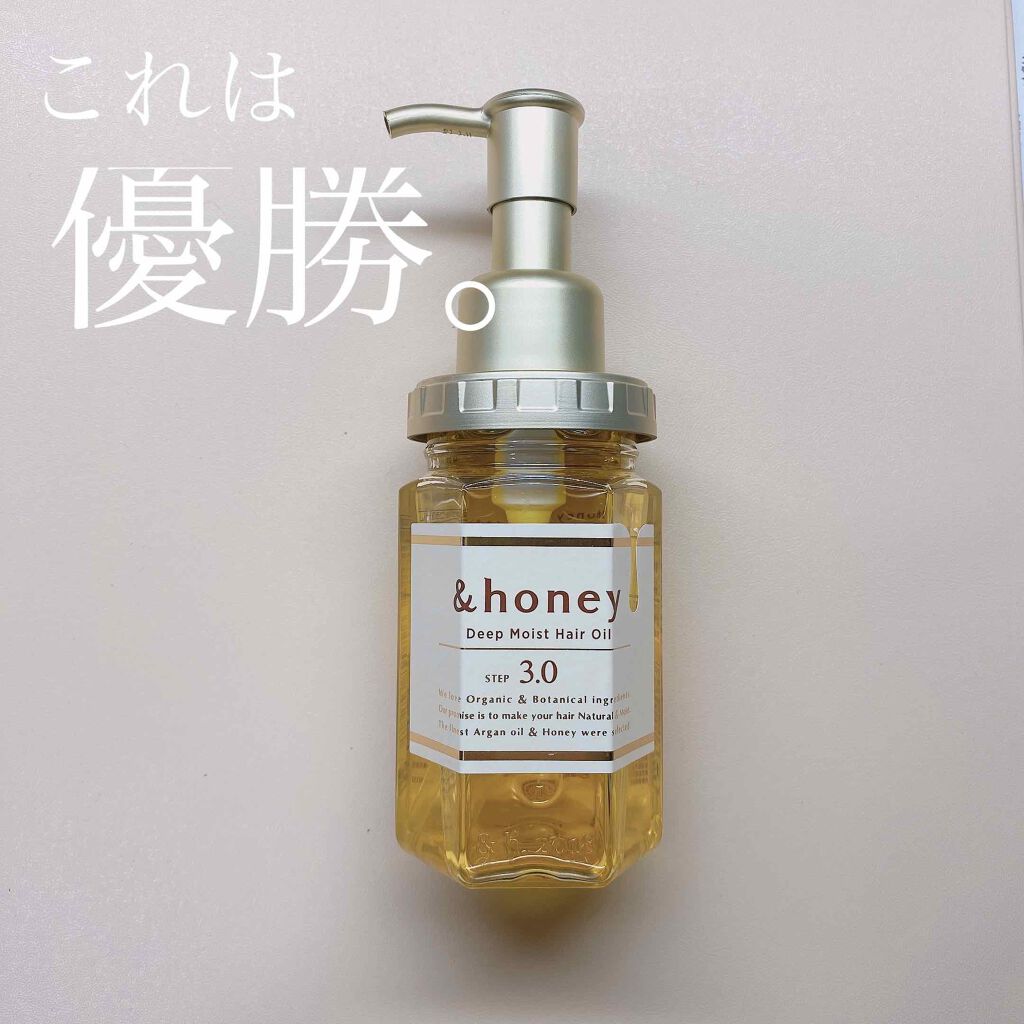 ディープモイスト ヘアオイル3.0/&honey/ヘアオイルを使ったクチコミ（1枚目）