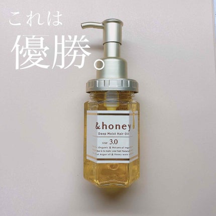 ディープモイスト ヘアオイル3.0/&honey/ヘアオイルを使ったクチコミ(1枚目)