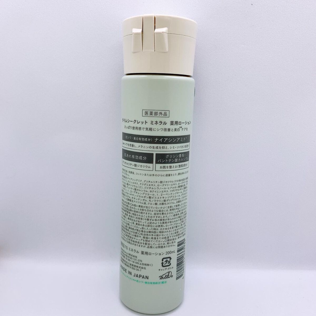 ミネラル 薬用ローション/TIME SECRET/化粧水を使ったクチコミ(2枚目)