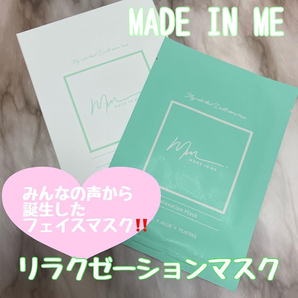 リラクゼーションマスク/MADE IN ME/シートマスク・パックを使ったクチコミ（1枚目）
