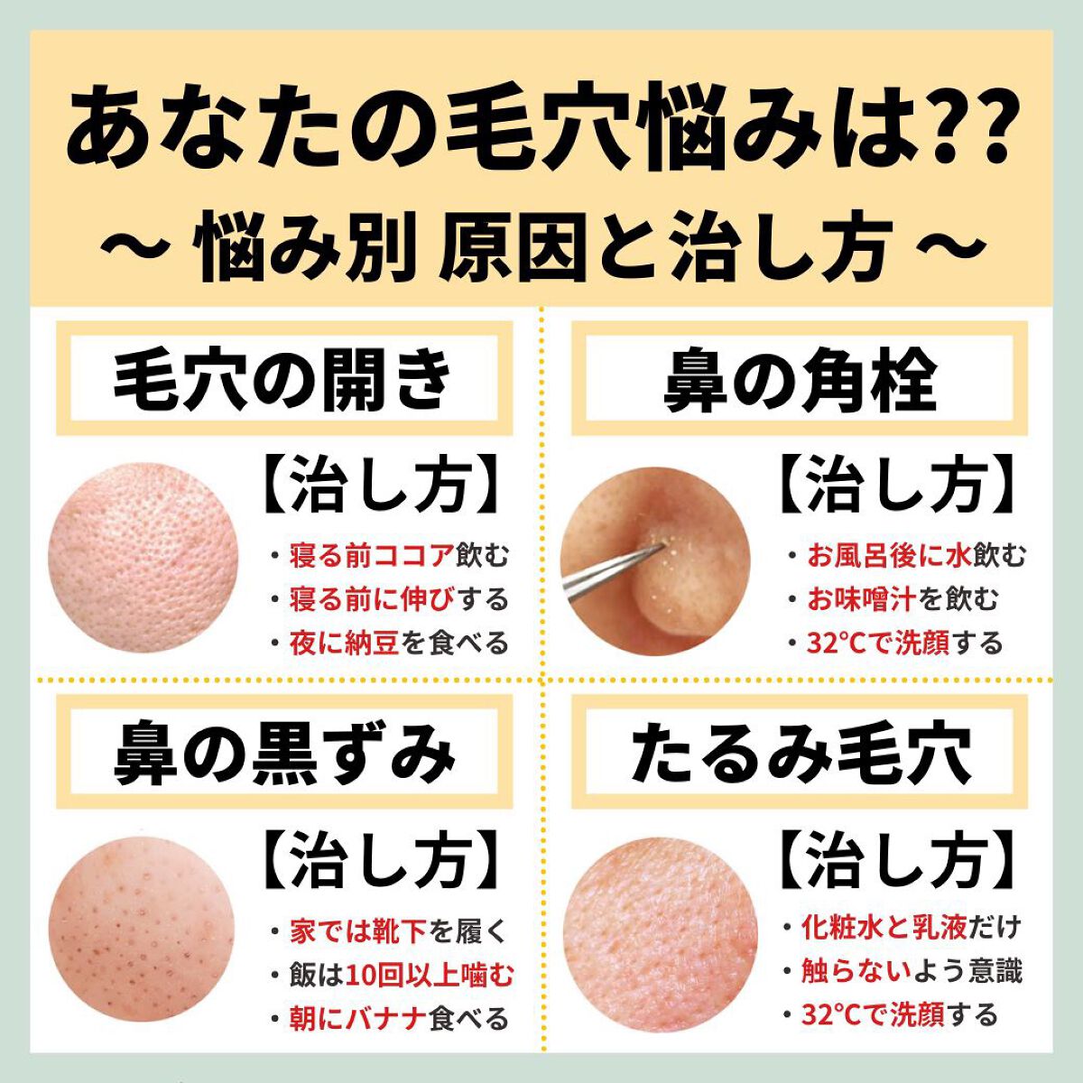 あなたの肌に合ったスキンケア💐コーくん先生 on LIPS 「【知らないと損】99%が知らない毛穴の原因と治し方リスト..あ..」(2枚目)