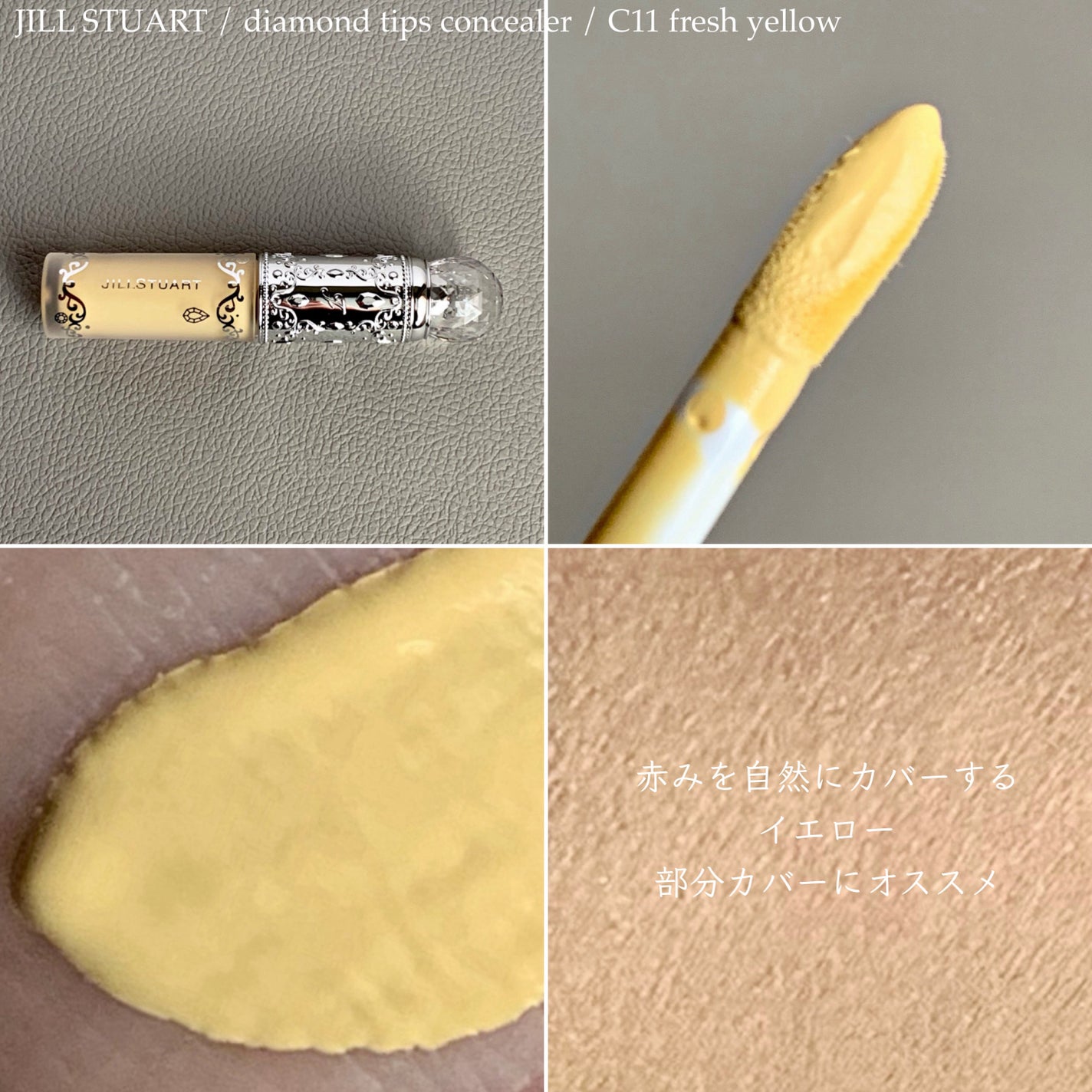 ダイヤモンドティップス コンシーラー<カバータイプ>/JILL STUART/リキッドコンシーラーを使ったクチコミ(6枚目)