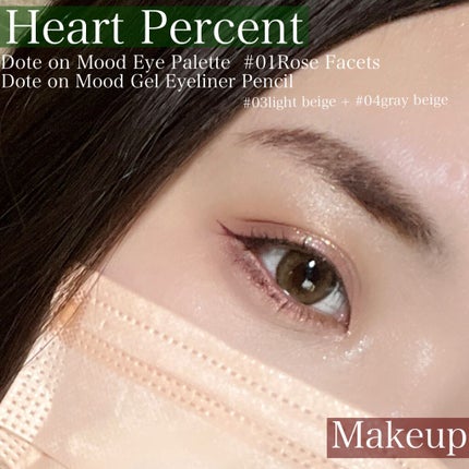 ドットオンムードアイパレット/Heart Percent/アイシャドウパレットを使ったクチコミ(5枚目)