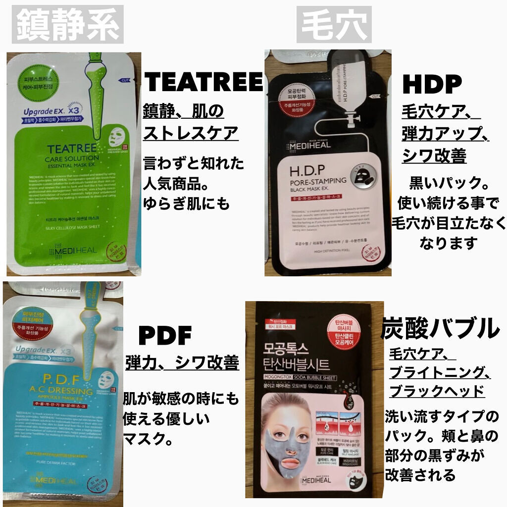 コラーゲン インパクト エッセンシャルマスクEX/MEDIHEAL/シートマスク・パックを使ったクチコミ（3枚目）