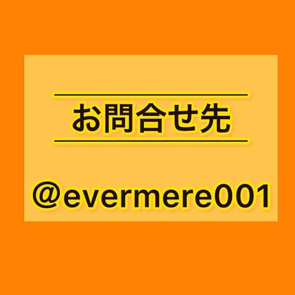エバメールゲルクリーム/エバメール/ボディクリームを使ったクチコミ(4枚目)