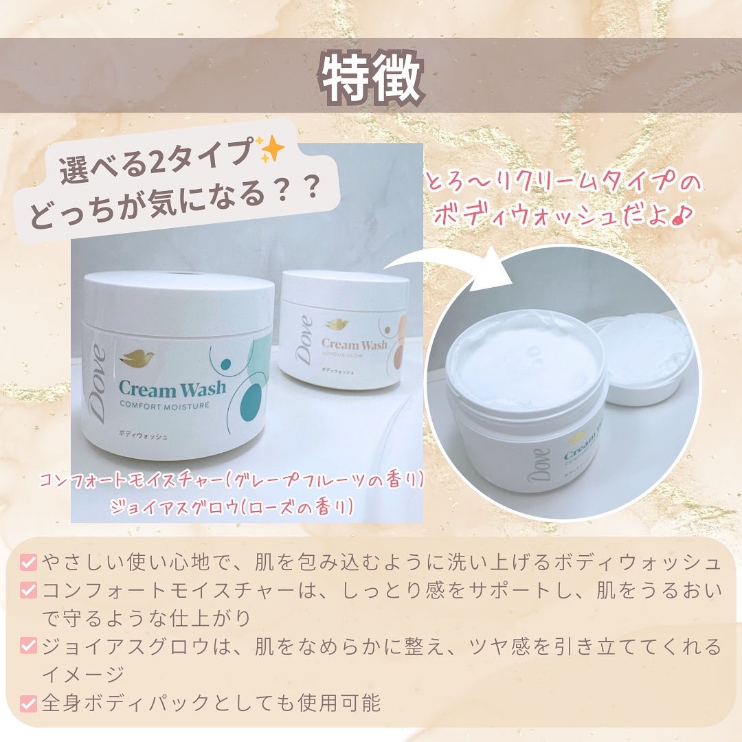 ダヴ クリームボディウォッシュ コンフォートモイスチャー/ダヴ/ボディソープを使ったクチコミ（3枚目）