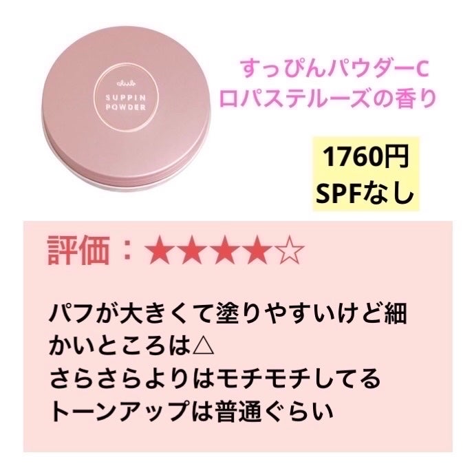 シークレットビューティーパウダー/キャンメイク/プレストパウダーを使ったクチコミ(3枚目)