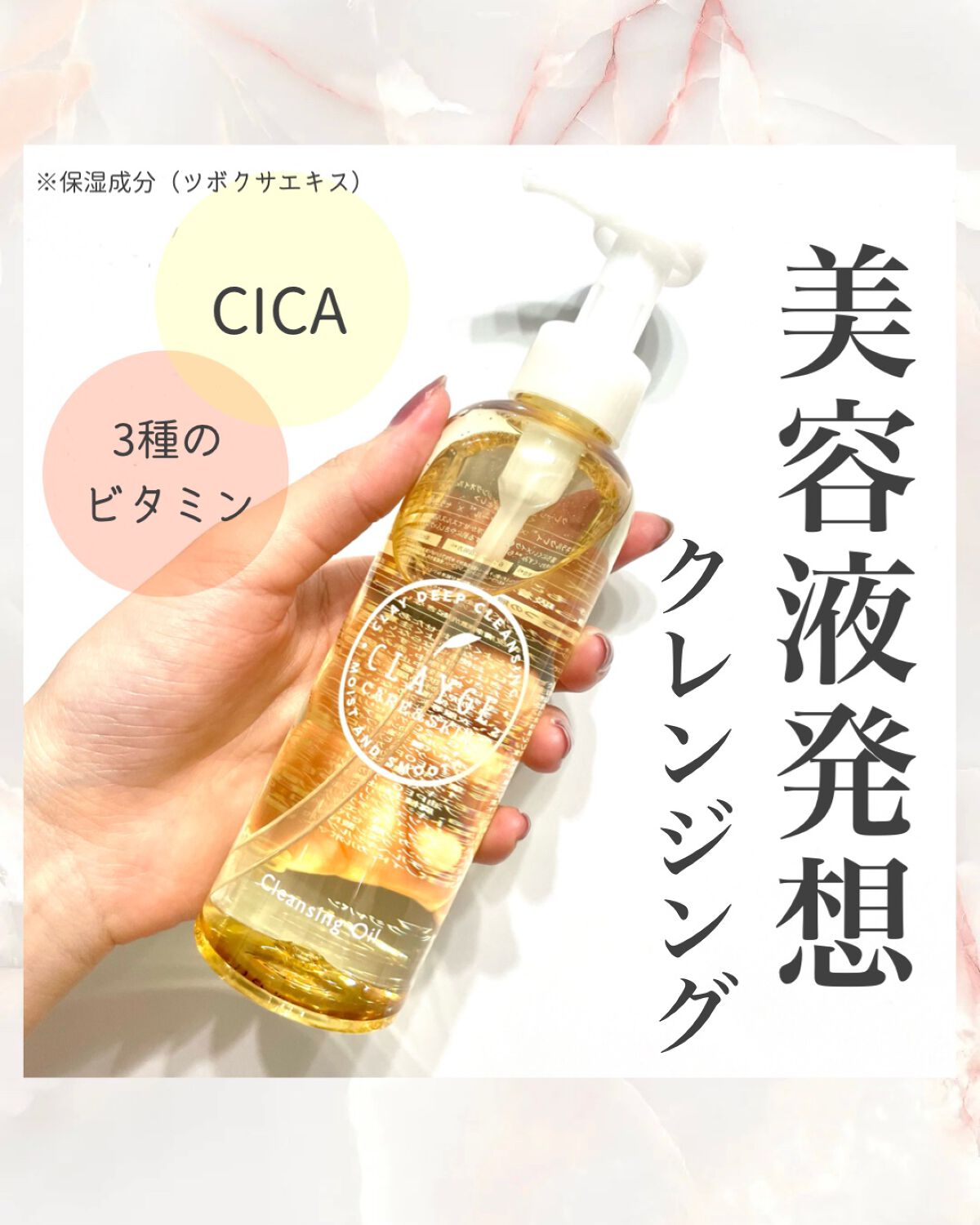 ã¯ã¬ã³ãžã³ã°ãªã€ã«/CLAYGE/ãªã€ã«ã¯ã¬ã³ãžã³ã°ã䜿ã£ãã¯ãã³ãïŒ1æç®ïŒ