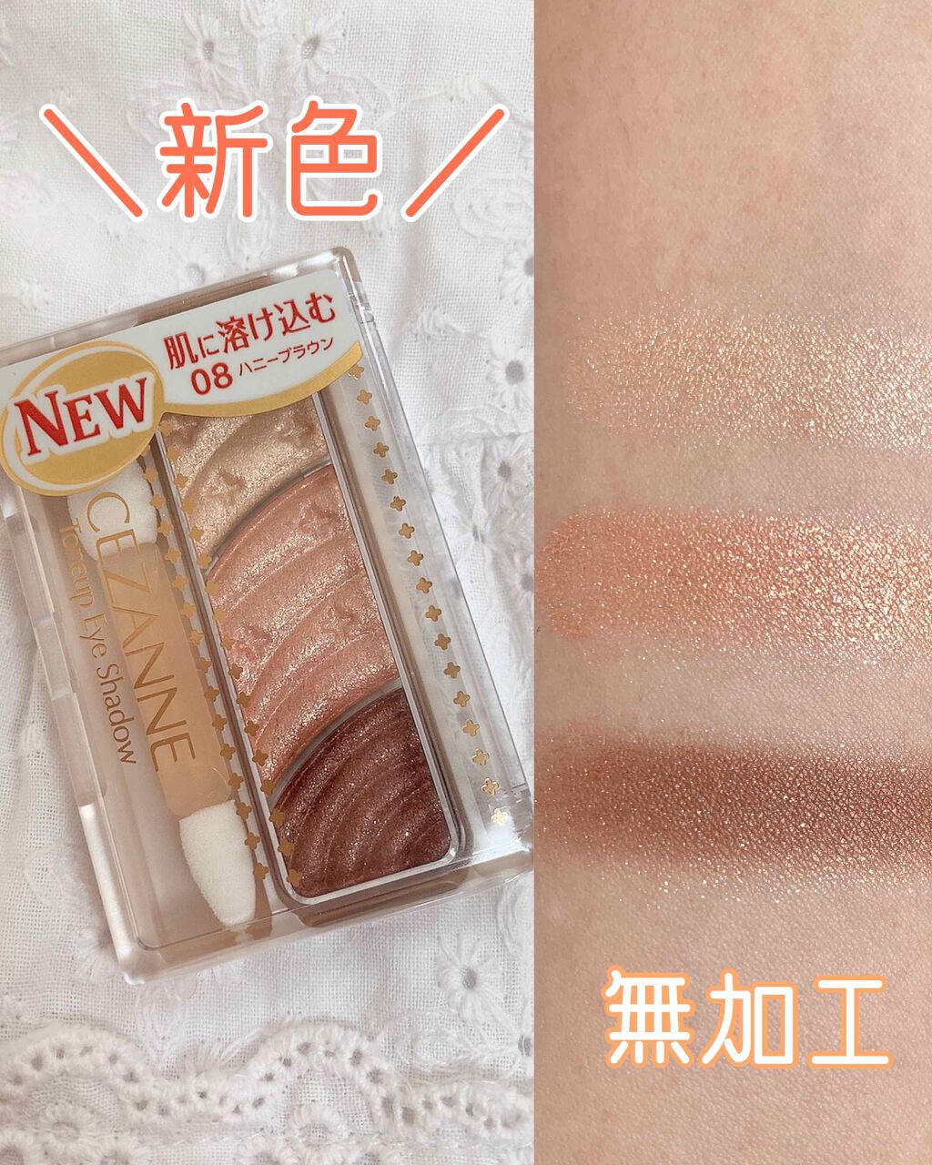 トーンアップアイシャドウ/CEZANNE/アイシャドウパレットを使ったクチコミ(1枚目)