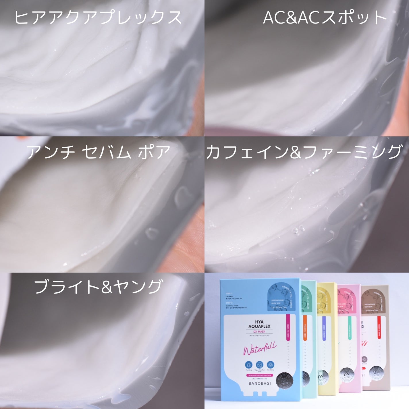 DXマスク/BANOBAGI/シートマスク・パックを使ったクチコミ(8枚目)